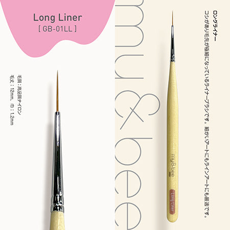 my&bee Single Gel Brush - 7 Types