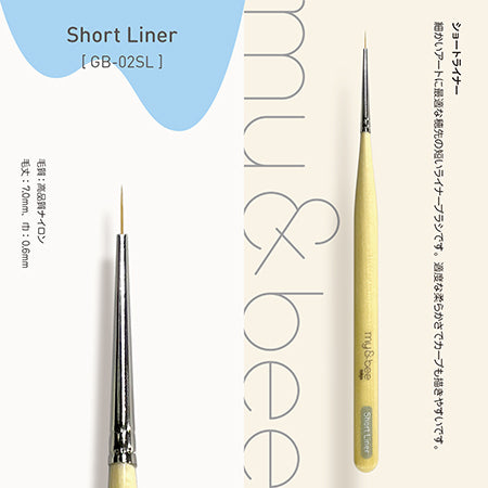 my&bee Single Gel Brush - 7 Types