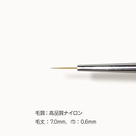 my&bee Single Gel Brush - 7 Types