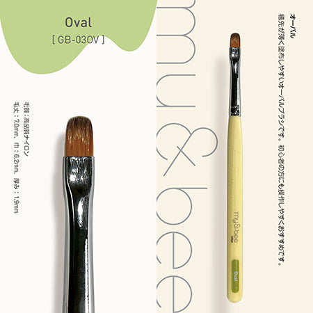my&bee Single Gel Brush - 7 Types