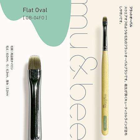 my&bee Single Gel Brush - 7 Types