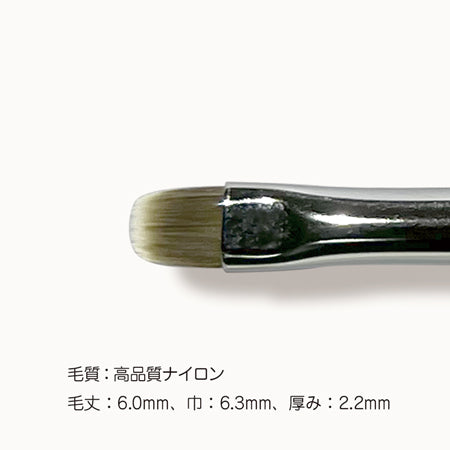 my&bee Single Gel Brush - 7 Types