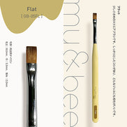 my&bee Single Gel Brush - 7 Types