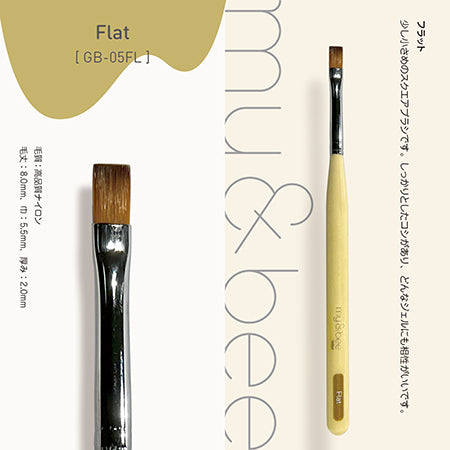 my&bee Single Gel Brush - 7 Types