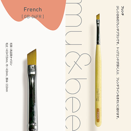 my&bee Single Gel Brush - 7 Types