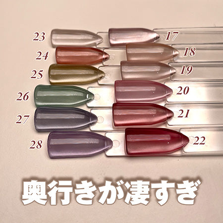 my&bee Silky Mag Gel Collection SI017G-SI028G (Magnetic/Cateye)