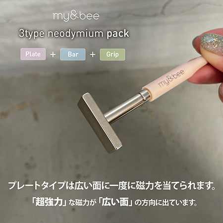 my&bee 3 Types Neodymium pac (3 types magnet)