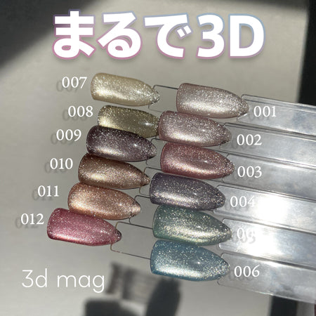 my&bee 3D Mag Gel Collection (Magnetic/Cateye)