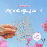 [Final Clearance] HOHOLEE Embo Sticker HOS01
