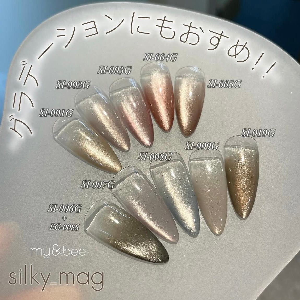 my&bee Silky Mag Gel Collection SI001G-SI010G (Magnetic/Cateye)