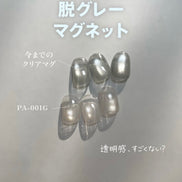 my&bee Pure Mag Gel Collection (Magnetic/Cateye)