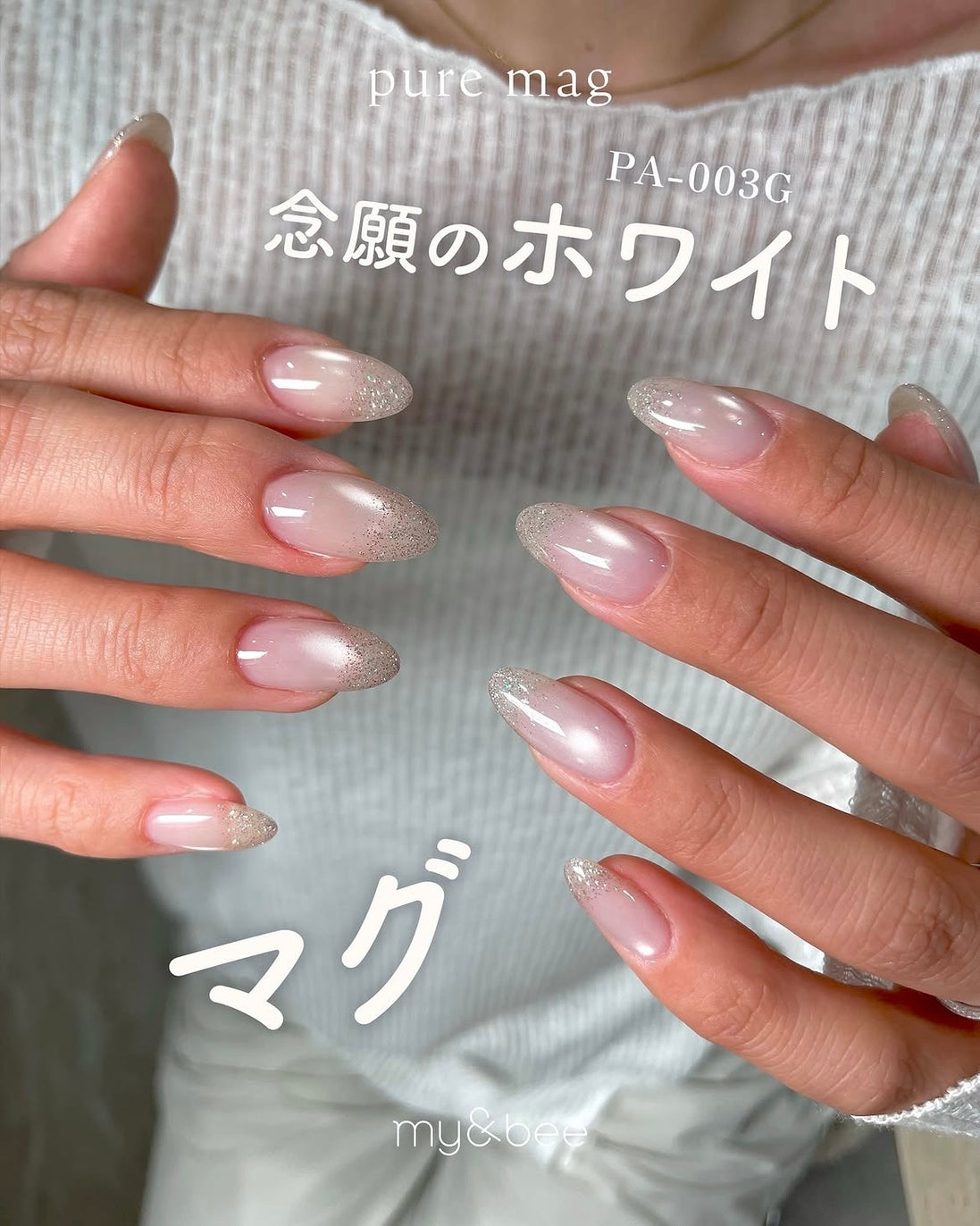 my&bee Pure Mag Gel Collection (Magnetic/Cateye)