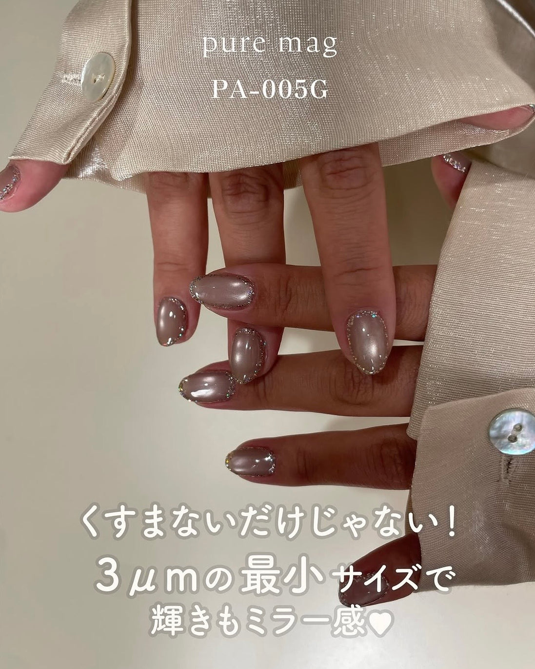 my&bee Pure Mag Gel Collection (Magnetic/Cateye)