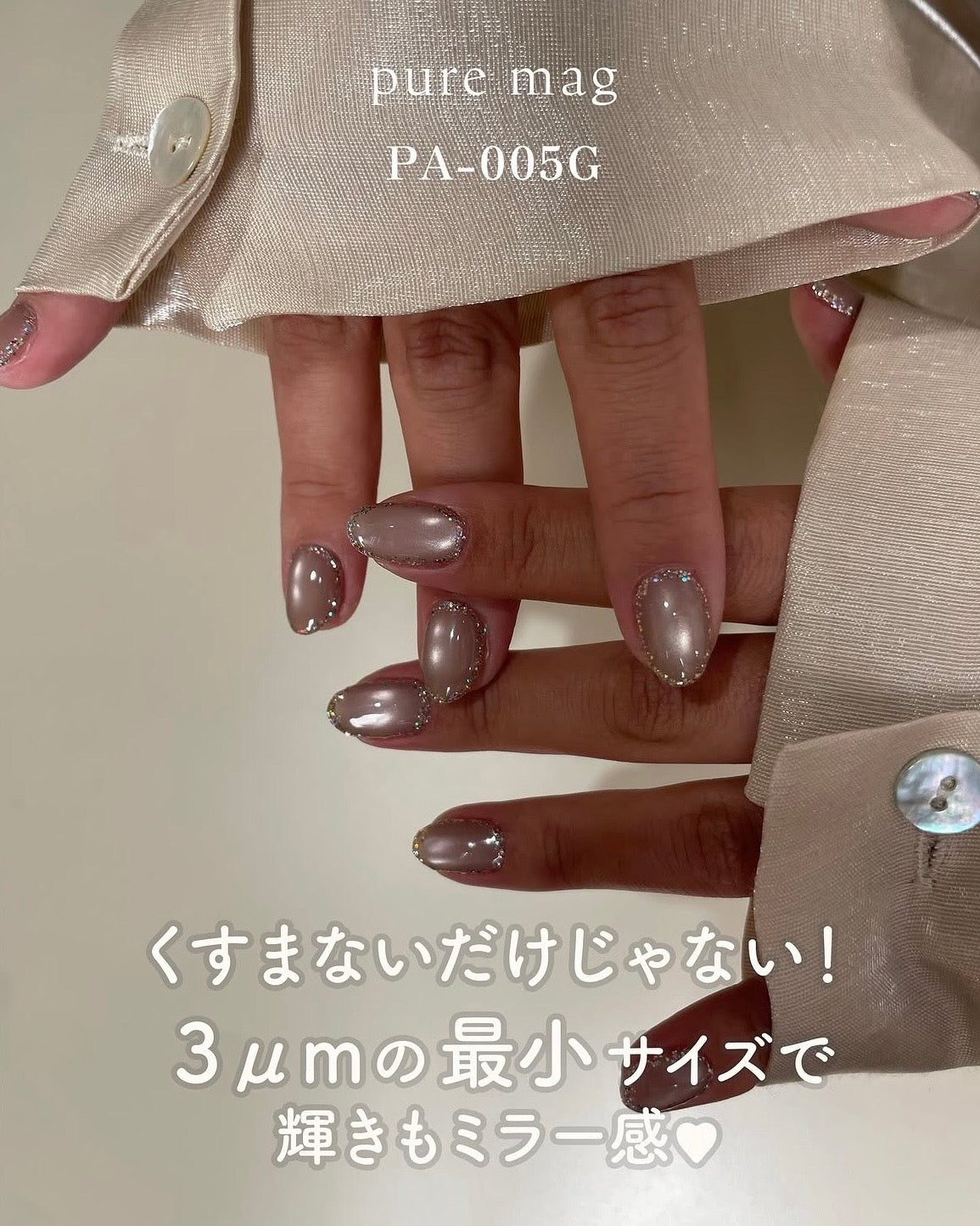 my&bee Pure Mag Gel Collection (Magnetic/Cateye)