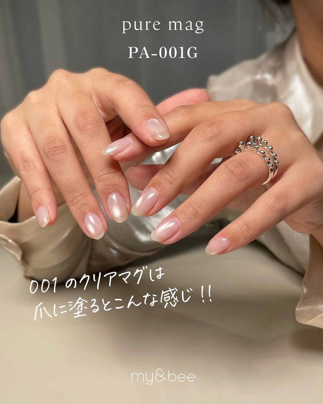 my&bee Pure Mag Gel Collection (Magnetic/Cateye)