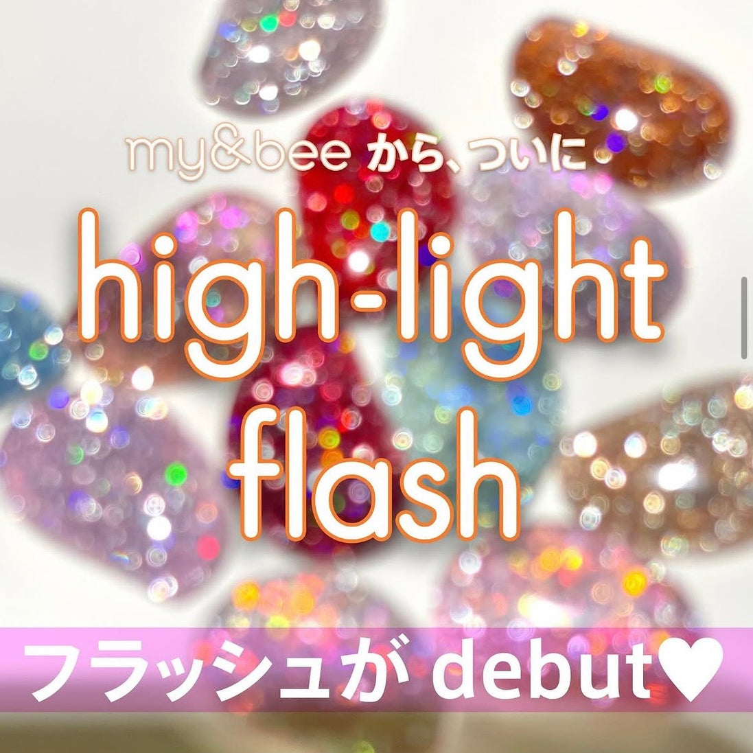 my&bee High-light Flash Single Glitter Gel Collection