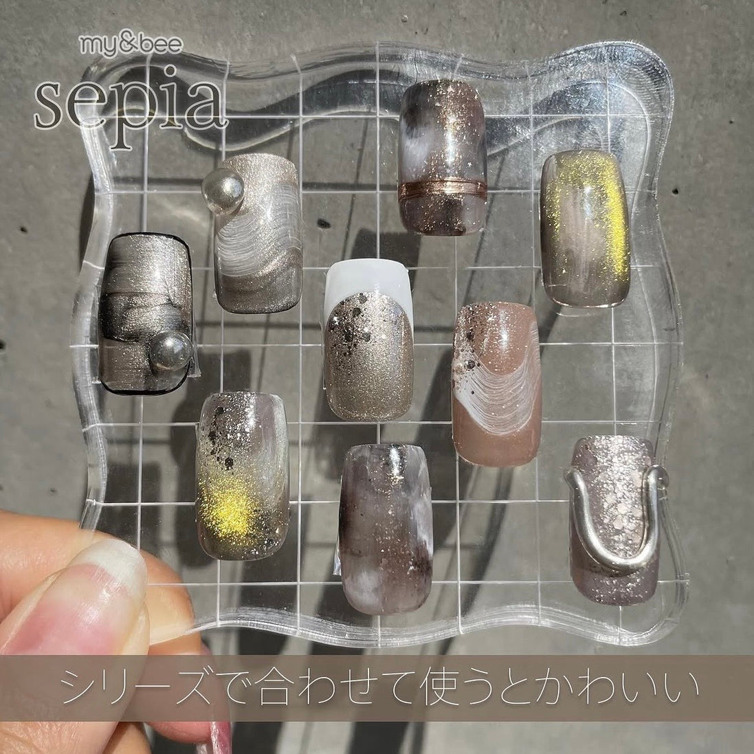 my&bee Sepia Gel Collection