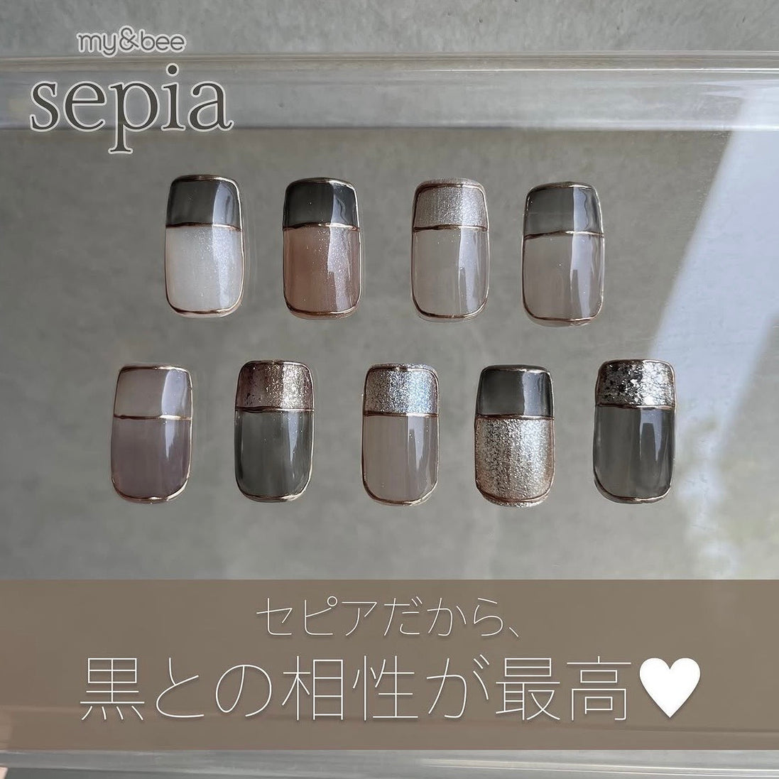 my&bee Sepia Gel Collection