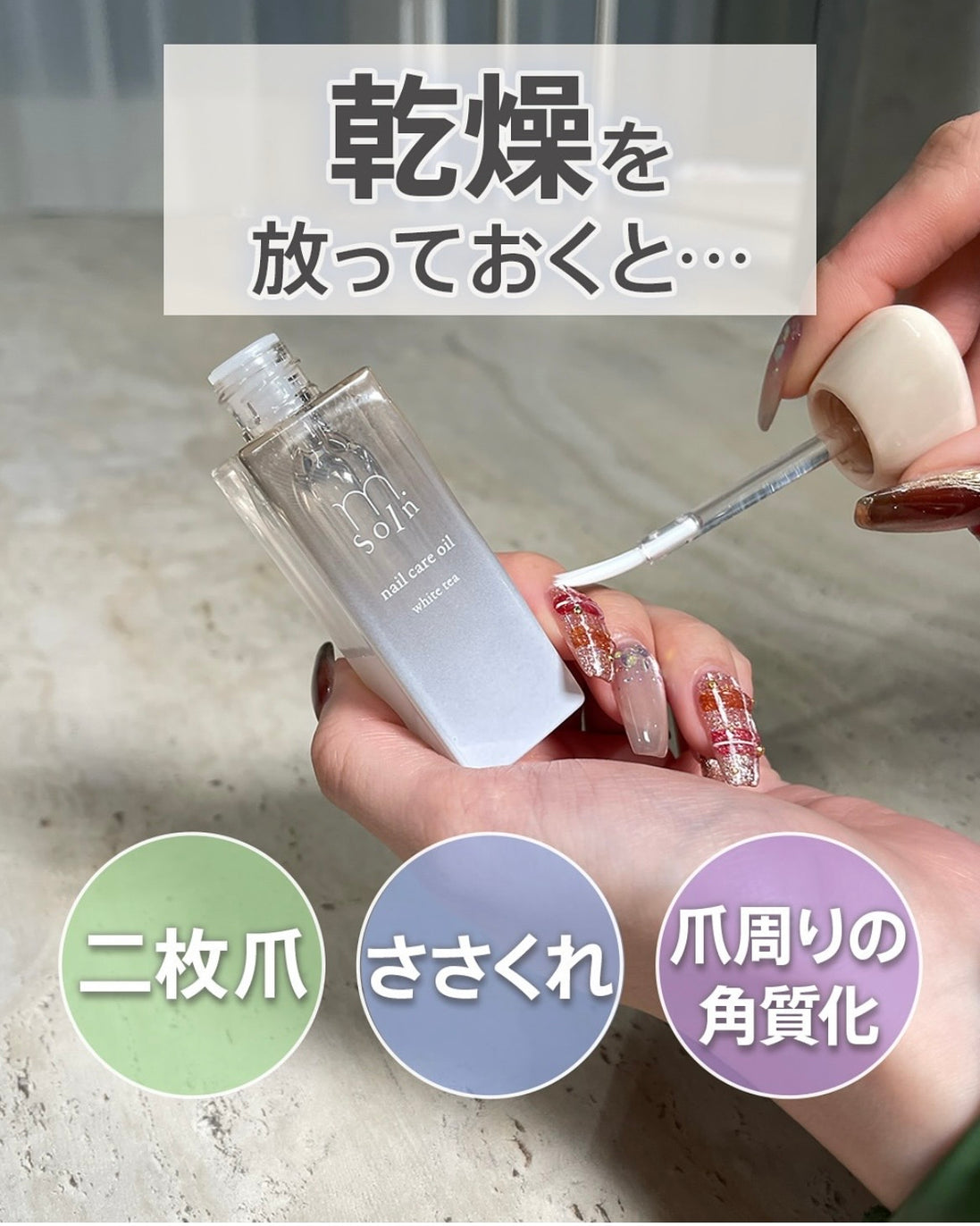 my&bee m.Soin Nail Care Oil - 8 Secents