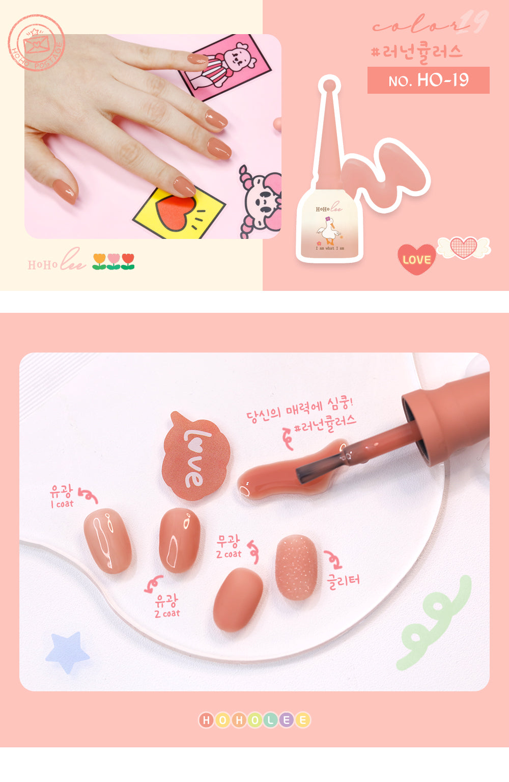 [Final Clearance] HOHOLEE Episode 1.Mate Gel Collection
