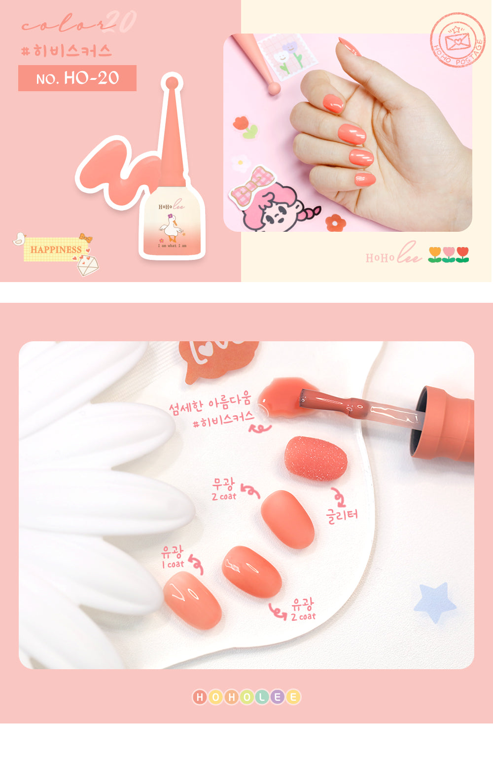 [Final Clearance] HOHOLEE Episode 1.Mate Gel Collection