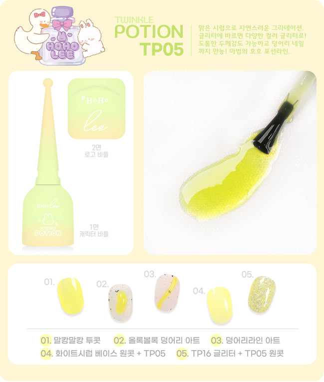 [Final Clearance] HOHOLEE Twinkle Potion Gel Collection