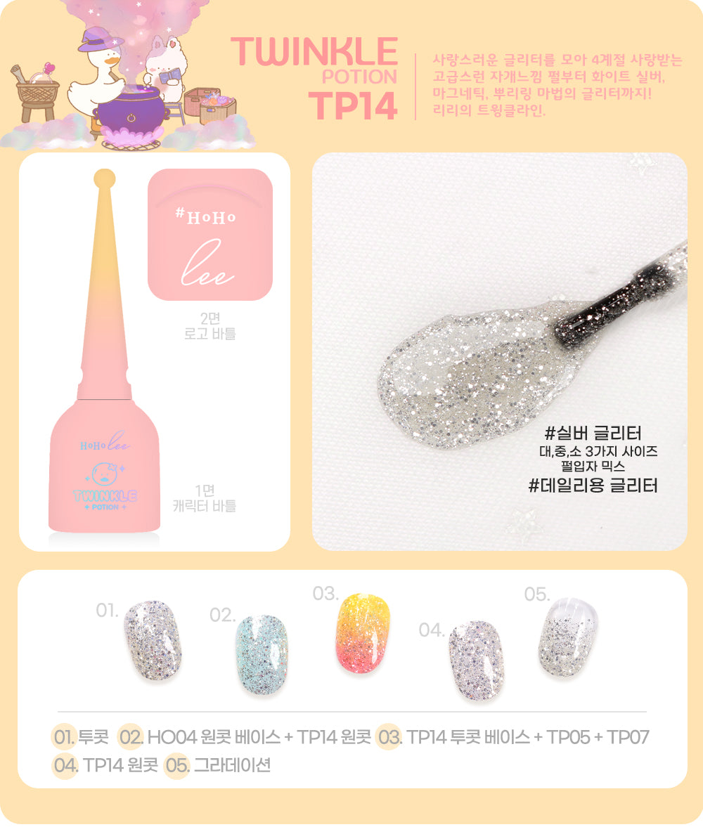 HOHOLEE Twinkle Potion Single Gel