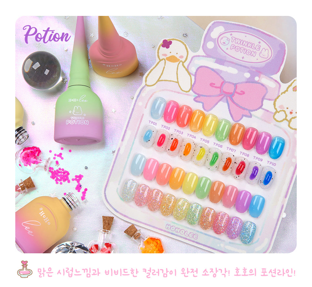 [Final Clearance] HOHOLEE Twinkle Potion Gel Collection